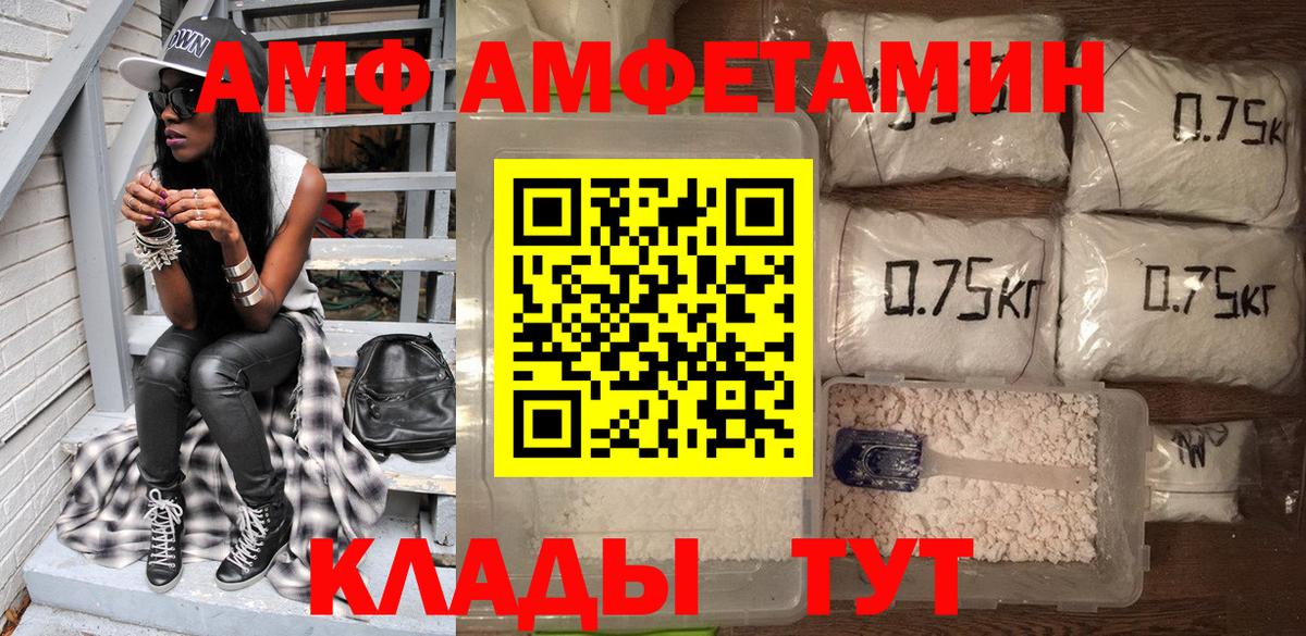 АМФ Розовый  АМФ  Вятские Поляны  Вход с VPN 