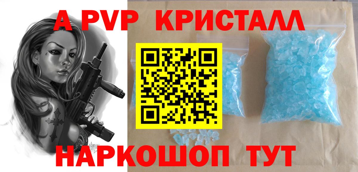 Alfa_PVP СК КРИС  А ПВП крисы CK  Вход с VPN  Вятские Поляны 