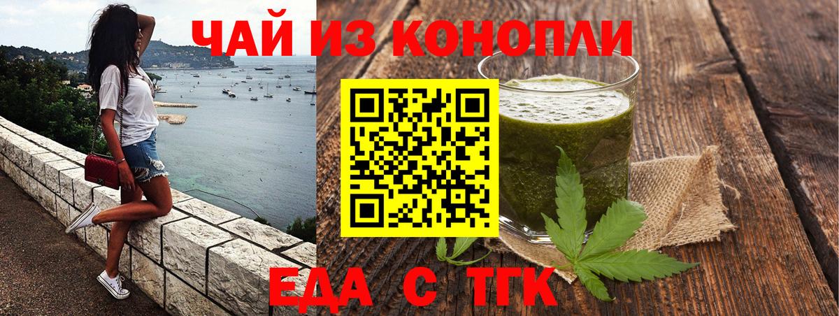 Cannafood марихуана  Вход с VPN  Вятские Поляны 