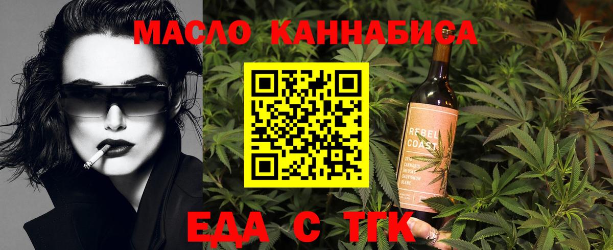 Еда ТГК марихуана Вятские Поляны
