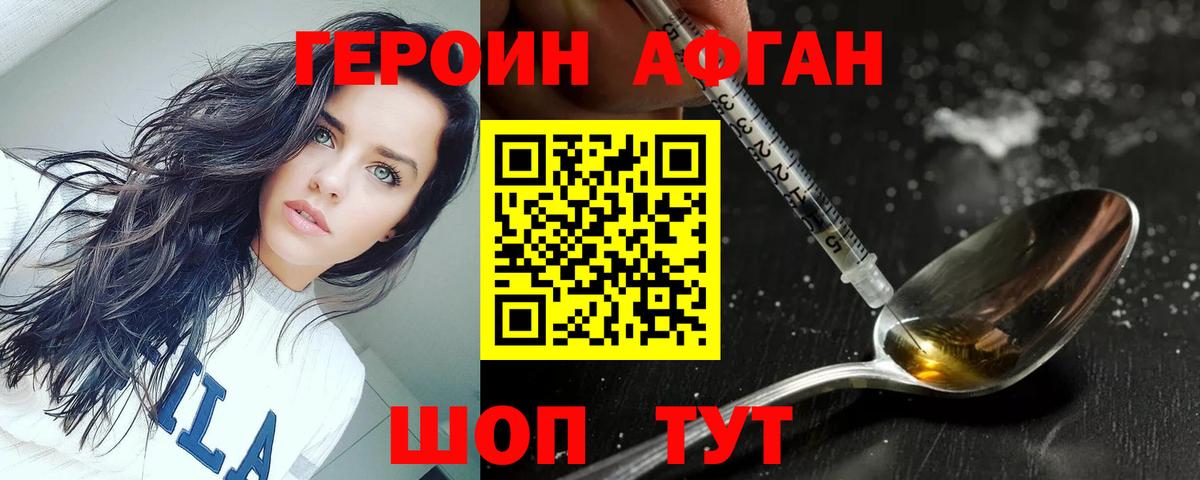 Героин белый Вятские Поляны