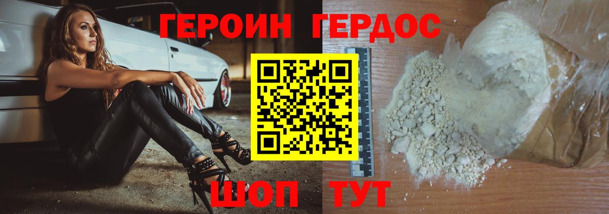 Вятские Поляны  ГЕРОИН VHQ  Вход с VPN 