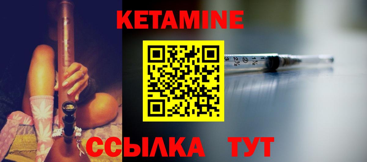 Кетамин VHQ  Вход с VPN  гидра   Вятские Поляны 