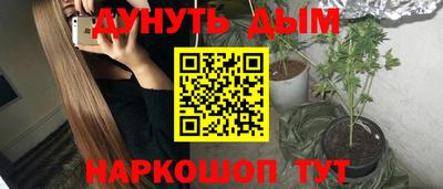 гашишное масло Балаково