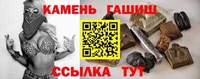 гашишное масло Балаково