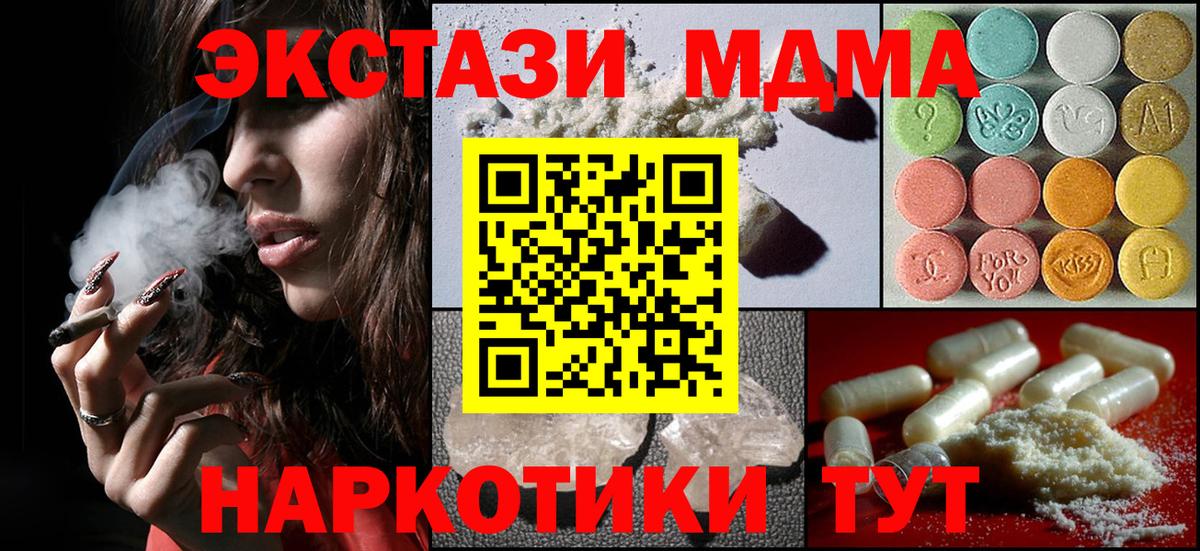 MDMA кристаллы  МДМА  MDMA молли  Вятские Поляны  Вход с VPN 
