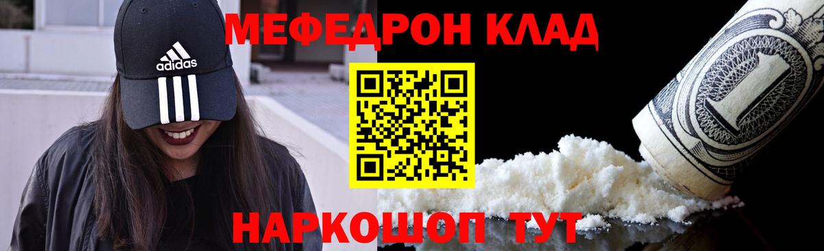 Вятские Поляны  Меф  МЕФ mephedrone  МЯУ-МЯУ  Вход с VPN  Мефедрон VHQ 
