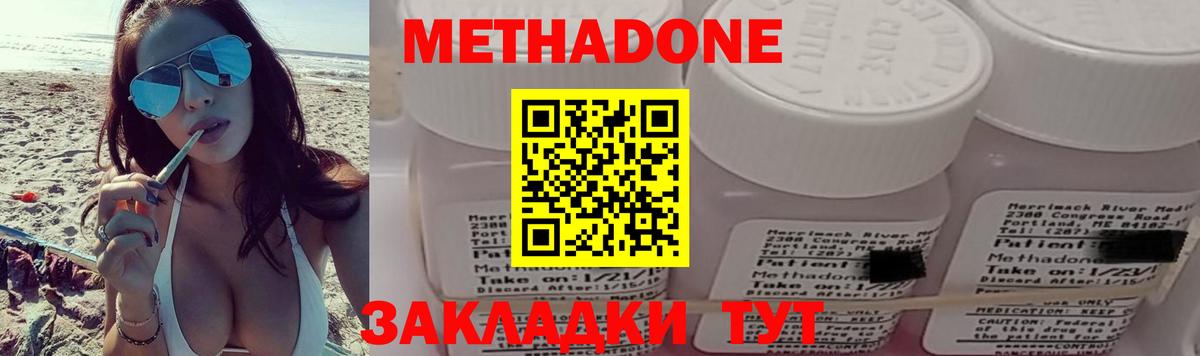 Метадон мёд  hydra ONION  Вятские Поляны  Вход с VPN 