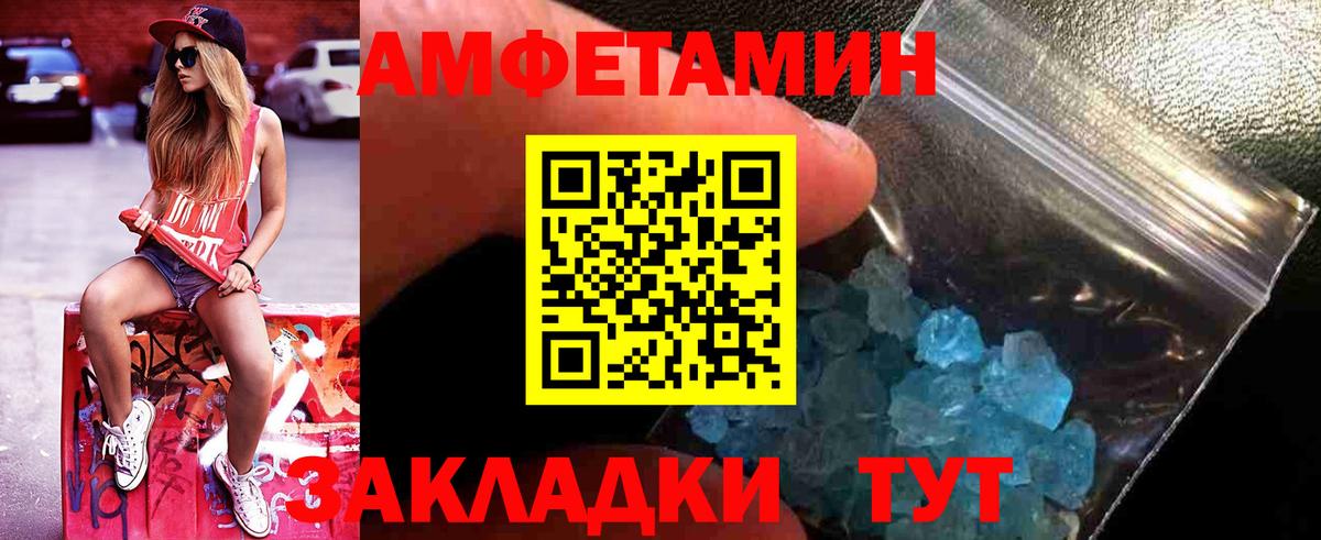 Метамфетамин пудра  Вход с VPN  Вятские Поляны 
