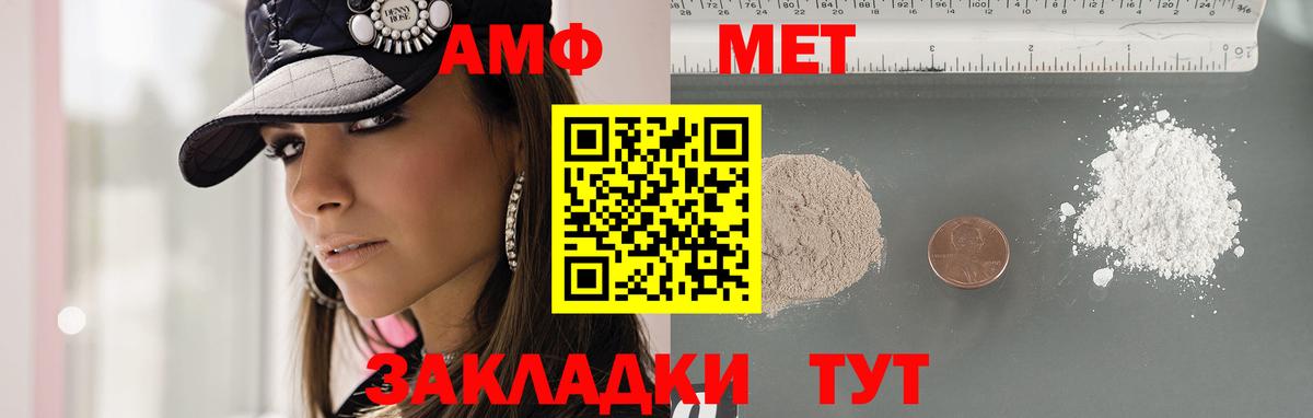 Метамфетамин витя Вятские Поляны