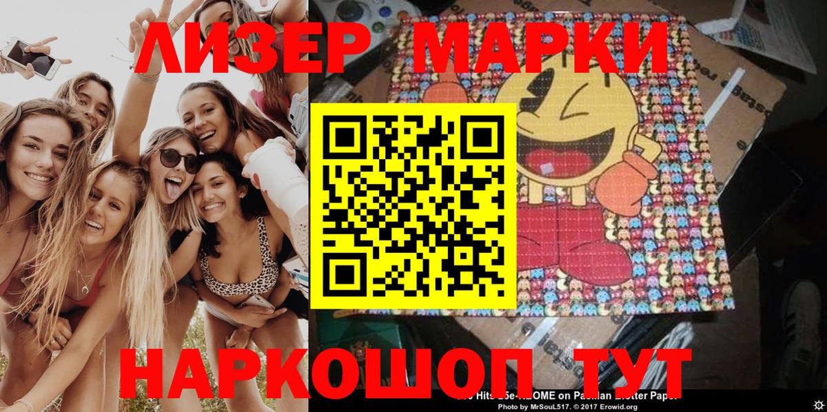Марки 25I-NBOMe 1,5мг  Вход с VPN  Вятские Поляны 
