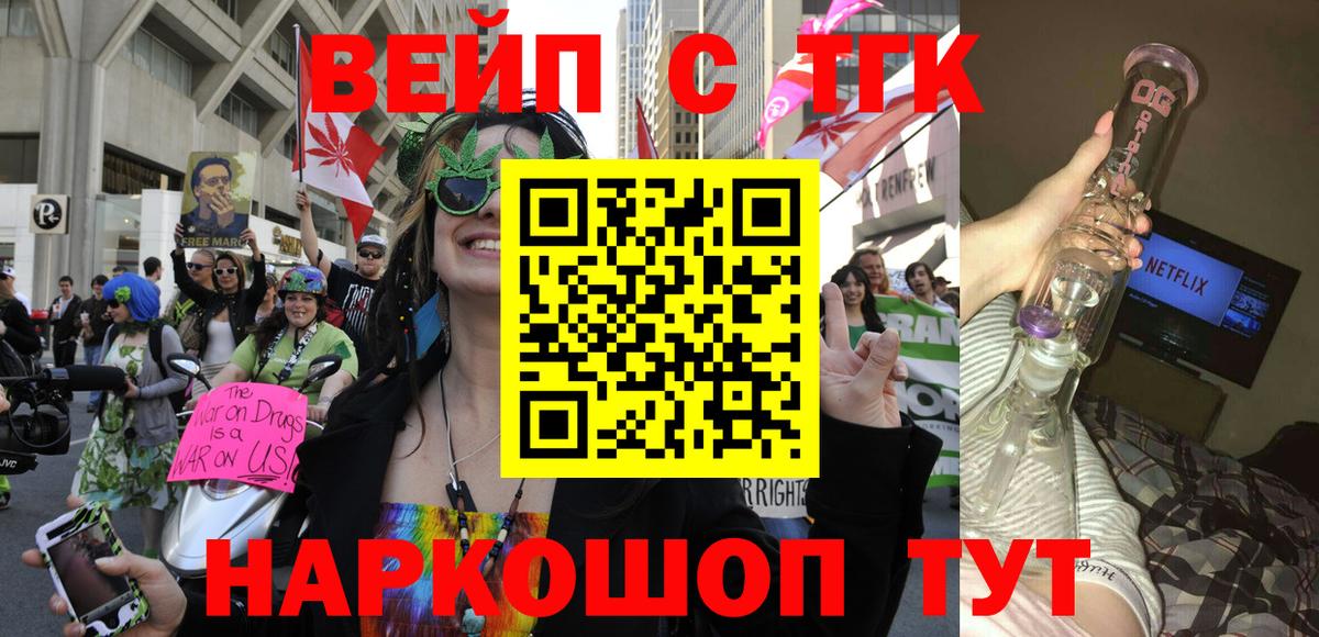 ТГК гашишное масло Вятские Поляны